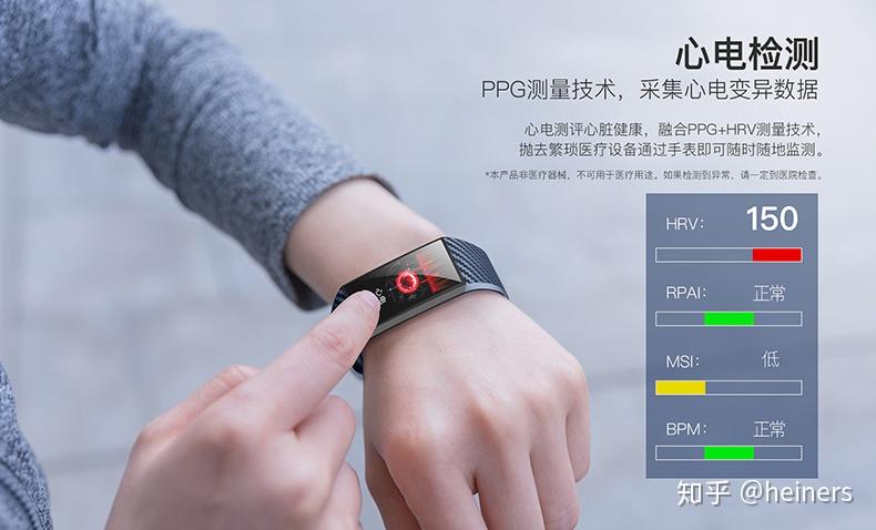 智慧随行 智能健康手环重新定义健康管理新视角